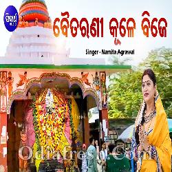 Baitarani Kule Bije Bindhyabasini -Biraja Bhajan